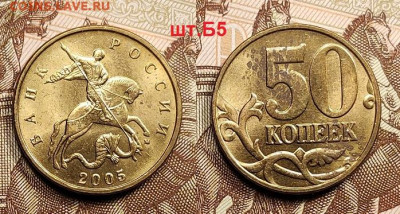 50 к 2004М шт.Б,2005М шт.Б5,Б3,Б4,В2 ШТ.БЛ. 21.05.2022 22:00 - 012