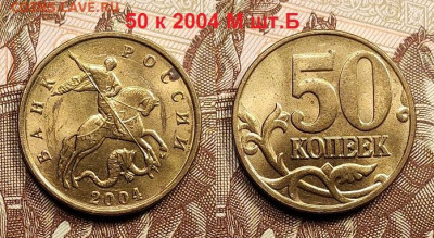 50 к 2004М шт.Б,2005М шт.Б5,Б3,Б4,В2 ШТ.БЛ. 21.05.2022 22:00 - 008