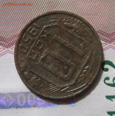 10 копеек 1950 год шт.1.31 А - DSC05898   10-50 рев 2  и