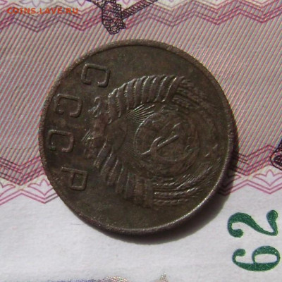 10 копеек 1950 год шт.1.31 А - DSC05899   10-50 ав 2 р