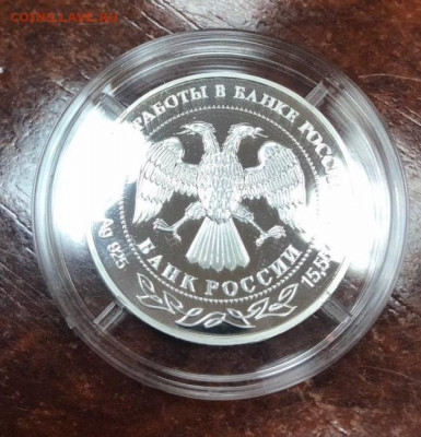 Жетон Служению Обществу 20 лет серебро 15,55 Ag 925 - Screenshot_231
