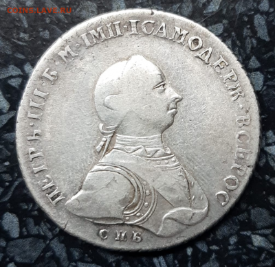 рубль 1762 на подлинность и оценку - 1