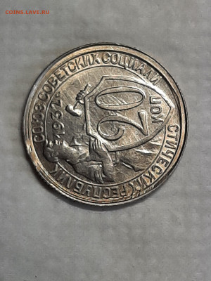 20 копеек 1933 год.Штемпельный блеск. до 26.05 в 22-10 - штемп.блеск 002