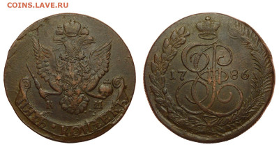 Россия. 5 копеек 1786 г. КМ. До 22.05.22. - Р1230.JPG