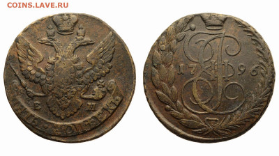 Россия. 5 копеек 1796 г. ЕМ. До 22.05.22. - Р874.JPG