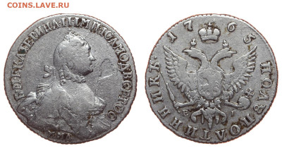 Россия. Полуполтинник 1765 г. ММД TI ЕI. До 22.05.22. - Р1227.JPG