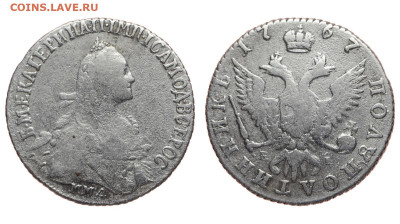 Россия. Полуполтинник 1767 г. ММД ЕI. До 22.05.22. - Р1228.JPG