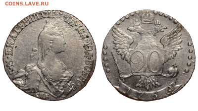Россия. 20 копеек 1769 г. СПБ TI. До 22.05.22. - Р1229.JPG