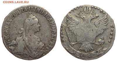 Россия. 20 копеек 1772 г. СПБ TI. До 22.05.22. - Р1006.JPG