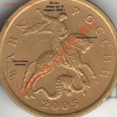 50 коп 2005М Шт.2.2В-? - Resize of 50kop05sp-avV