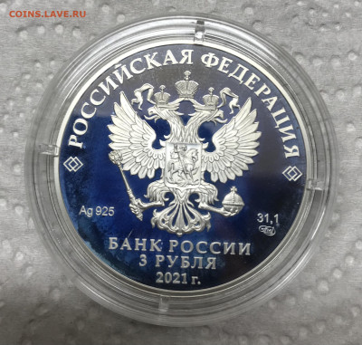 3 рубля Умка до 21.30 МСК 25.05.22 - EFFFA8A1-154C-476E-807D-3EF9F204DACD