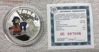 3 рубля Умка до 21.30 МСК 25.05.22 - E93FB3D2-248C-4B5B-879B-3E2A479CC5BE