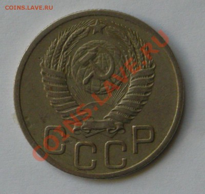 20 копеек 1951 до 23.11.11 22-00 по Москве - DSCN5173