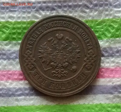 3 копейки 1916  до 25.05.2022 в 22 Мск - 20220520_114558 а