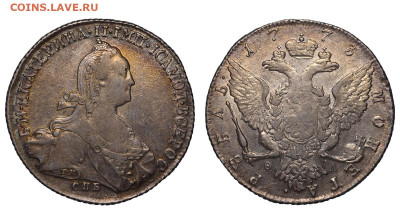 Россия. 1 рубль 1773 г. СПБ ТИ ФЛ. До 22.05.22. - Р712