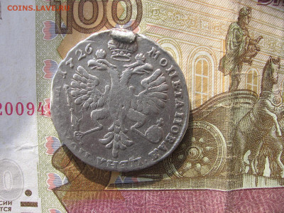 полтина 1726 год - 1р 011.JPG