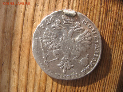 полтина 1726 год - 1р 020.JPG