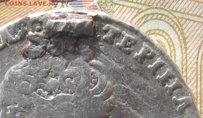 полтина 1726 год - 1рприпой