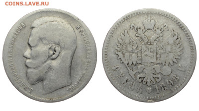 Россия. 1 рубль 1898 г. **. До 22.05.22. - Р1025.JPG
