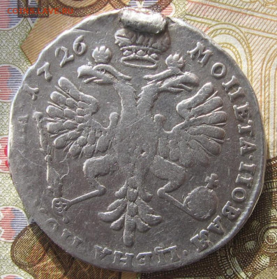 полтина 1726 год - 1рд1