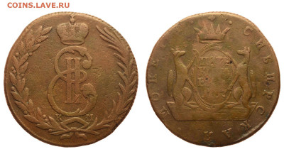 Россия. Сибирь. 5 копеек 1767 г. КМ. До 22.05.22. - Р690.JPG
