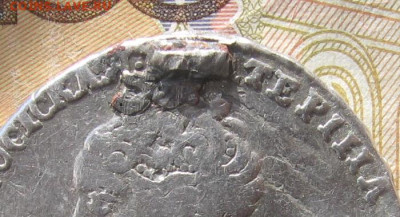 полтина 1726 год - 1а3