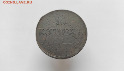 10 копеек 1836 Е.М. Ф.Х. Массонские, Сохран +А, в коллекцию - 10_kopeek_1836_e_m_f_kh_massonskie_sokhran_a_v_kollekciju (3)