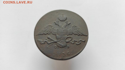 10 копеек 1836 Е.М. Ф.Х. Массонские, Сохран +А, в коллекцию - 10_kopeek_1836_e_m_f_kh_massonskie_sokhran_a_v_kollekciju