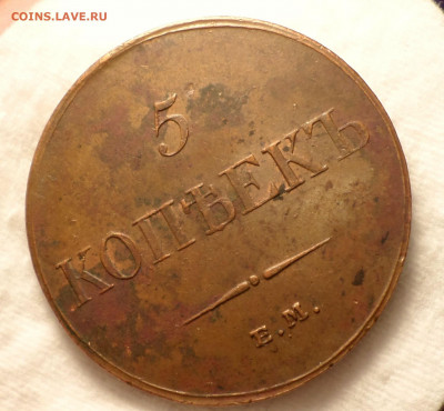 Копейка 1715 НД. - SAM_2258.JPG