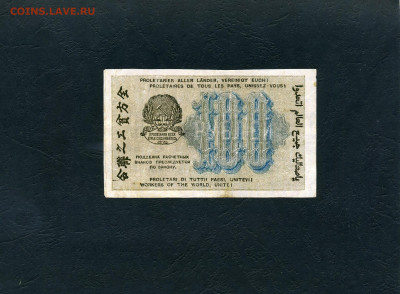 100 рублей 1919 года. Расчетный знак.до 22-00 мск. 22.05.22 - 100р 1919 р