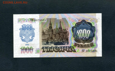 ПРЕСС. до 22-00 мск. 22.05.22 - 1000р 1992 а