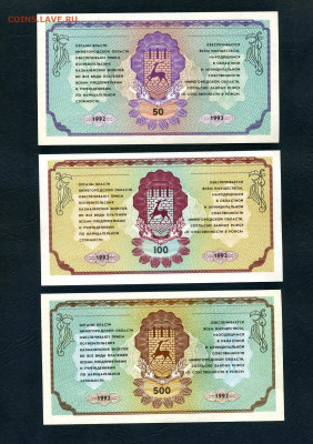 50р-100р-500р 1992г. Немцовки.UNC ПРЕСС.до 22-00 мск. 22.05. - scan626
