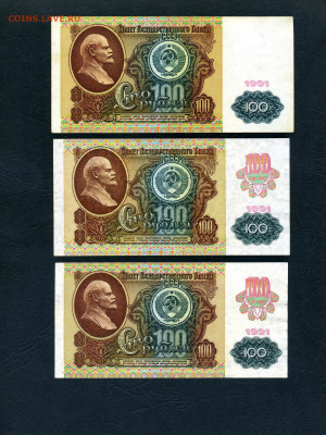 100 рублей 1991г.Все 3 выпуска.до 22-00 мск 22.05.2022 г. - scan636