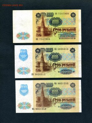 100 рублей 1991г.Все 3 выпуска.до 22-00 мск 22.05.2022 г. - scan635