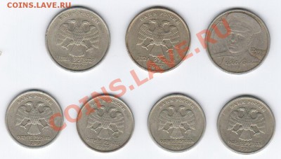 1 и 2 руб. 1999 + 2 руб. Гагарин до 22.11.2011 г. 21:00 МСК - Россия 2