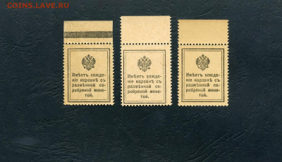 10-15-20к 1915 года. Деньги марки до 22-00 мск. 22.05.2022 - scan628