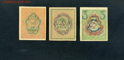 1-2-3 рубля 1919 года. до 22-00 мск. 22.05.2022 г. - 1-2-3р 1919 р