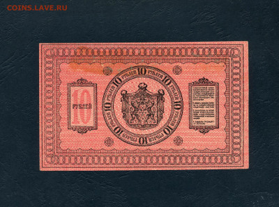 10 рублей 1918 года.Сибирь.Толстая бумага.до 22-00 мск.22.05 - scan641