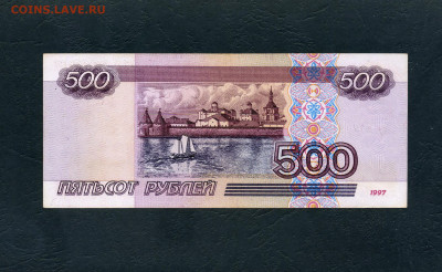 500 рублей 1997 года. без модификации.до 22-00 мск. 22.05.20 - 500р 1997 бк р