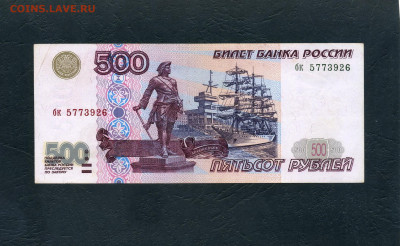 500 рублей 1997 года. без модификации.до 22-00 мск. 22.05.20 - 500р 1997 бк а
