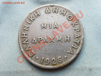 СТАРАЯ ГРЕЦИЯ MIA ДРАХМН  1926г.до 25.11.11 в 22-00 - MEMO0010.JPG