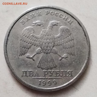 2 рубля 1999 года СПМД штемпель 1.1 - 1653050415455(2)