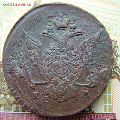 5 копеек 1773 ЕМ до 24.05.2022 в 22.00 по Мск - DSCF6286.JPG