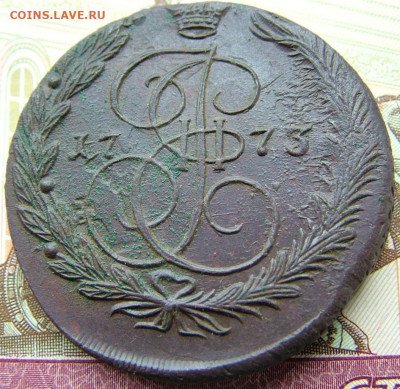 5 копеек 1773 ЕМ (2) до 24.05.2022 в 22.00 по Мск - DSCF6302.JPG