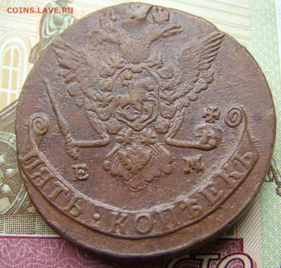 5 копеек 1778 ЕМ до 24.05.2022 в 22.00 по Мск - DSCF6332.JPG