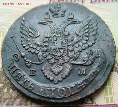 5 копеек 1792 ЕМ до 24.05.2022 в 22.00 по Мск - DSCF6349.JPG