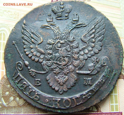 5 копеек 1792 ЕМ до 24.05.2022 в 22.00 по Мск - DSCF6347.JPG