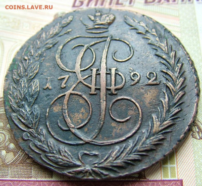 5 копеек 1792 ЕМ до 24.05.2022 в 22.00 по Мск - DSCF6346.JPG