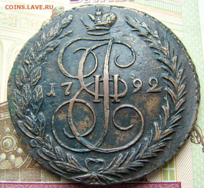 5 копеек 1792 ЕМ до 24.05.2022 в 22.00 по Мск - DSCF6345.JPG