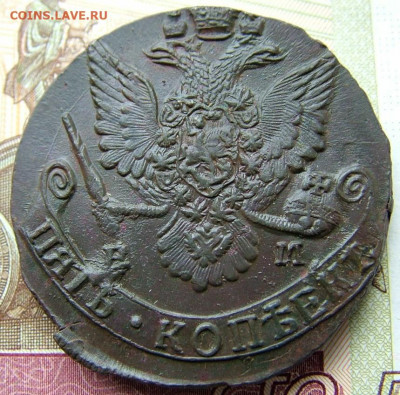 5 копеек 1784 ЕМ до 24.05.2022 в 22.00 по Мск - DSCF6359.JPG